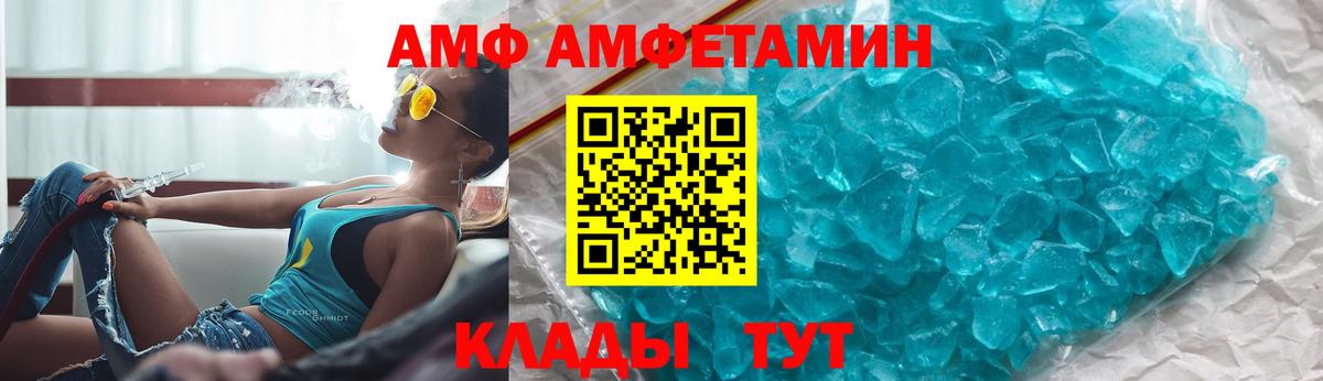 АМФЕТАМИН VHQ  Amphetamine  Городец  Вход с VPN 