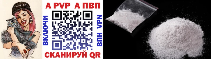 А ПВП VHQ  купить наркоту  Городец 
