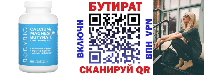 Бутират бутандиол  это клад  Городец 