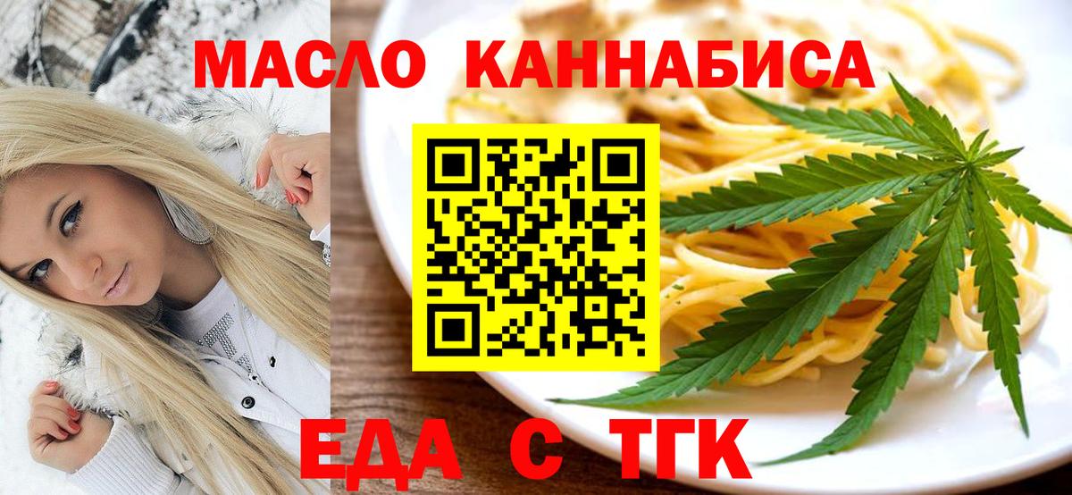 Городец  Cannafood конопля  Вход с VPN 