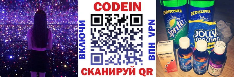 blacksprut сайт  Городец  Кодеиновый сироп Lean напиток Lean (лин)  где можно купить  