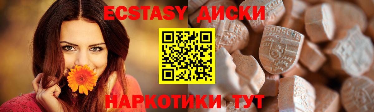 Экстази ешки Городец