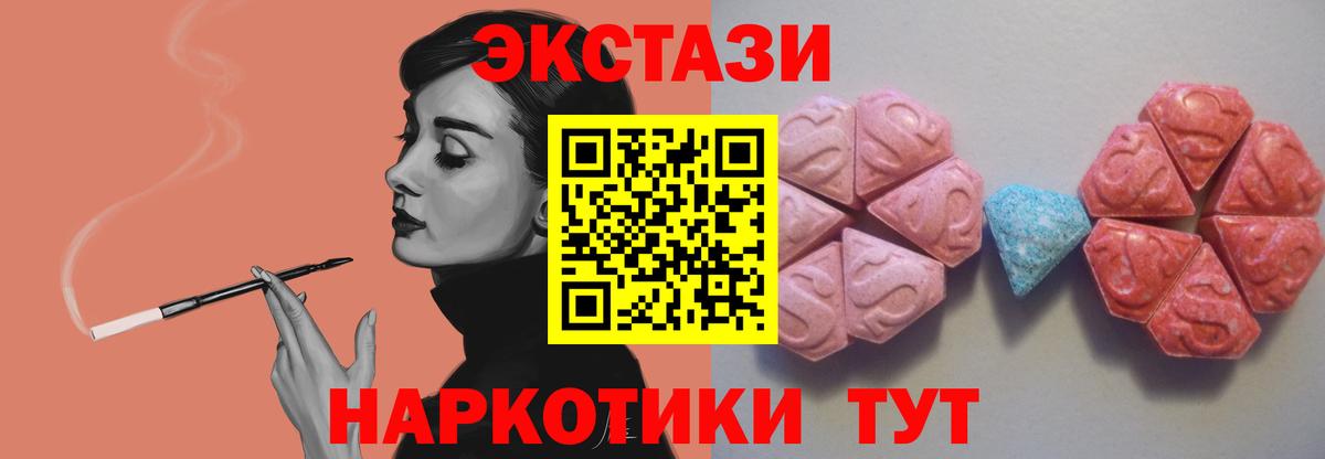 закладки  Экстази Дубай  Вход с VPN  ЭКСТАЗИ бентли  Городец  ЭКСТАЗИ 