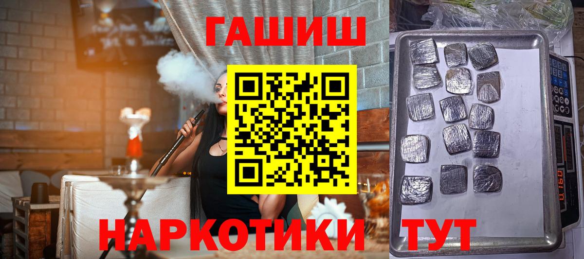Гашиш Premium  Вход с VPN  Гашиш Ice-O-Lator  Городец 
