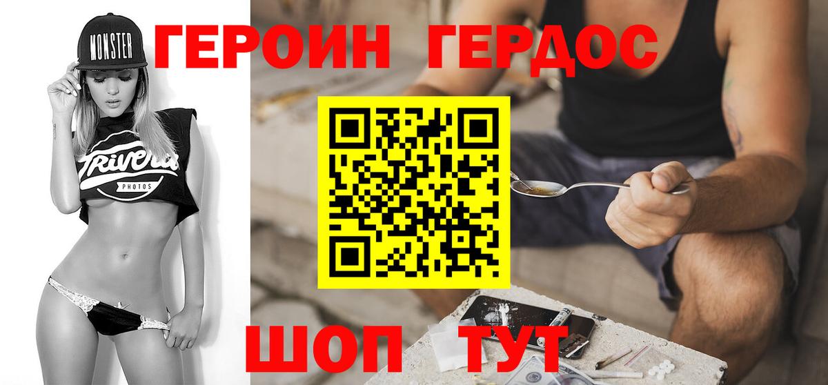 Городец  ГЕРОИН Афган  Вход с VPN 