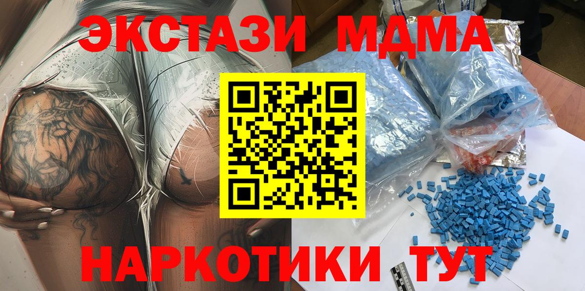 МДМА  МДМА кристаллы  Вход с VPN  Городец  MDMA crystal 