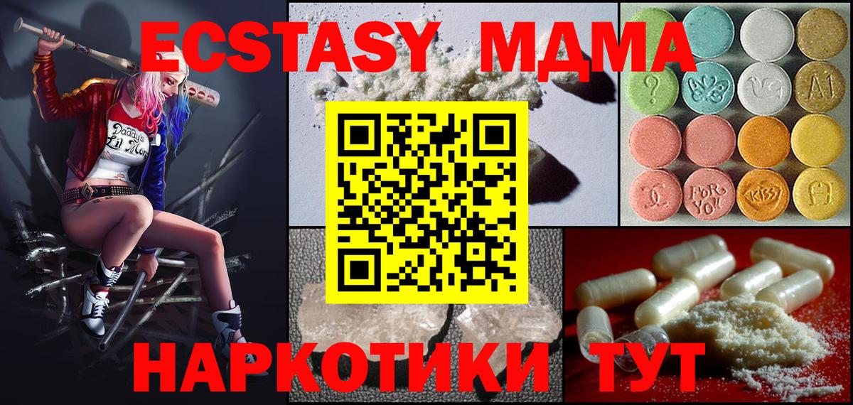 MDMA молли Городец