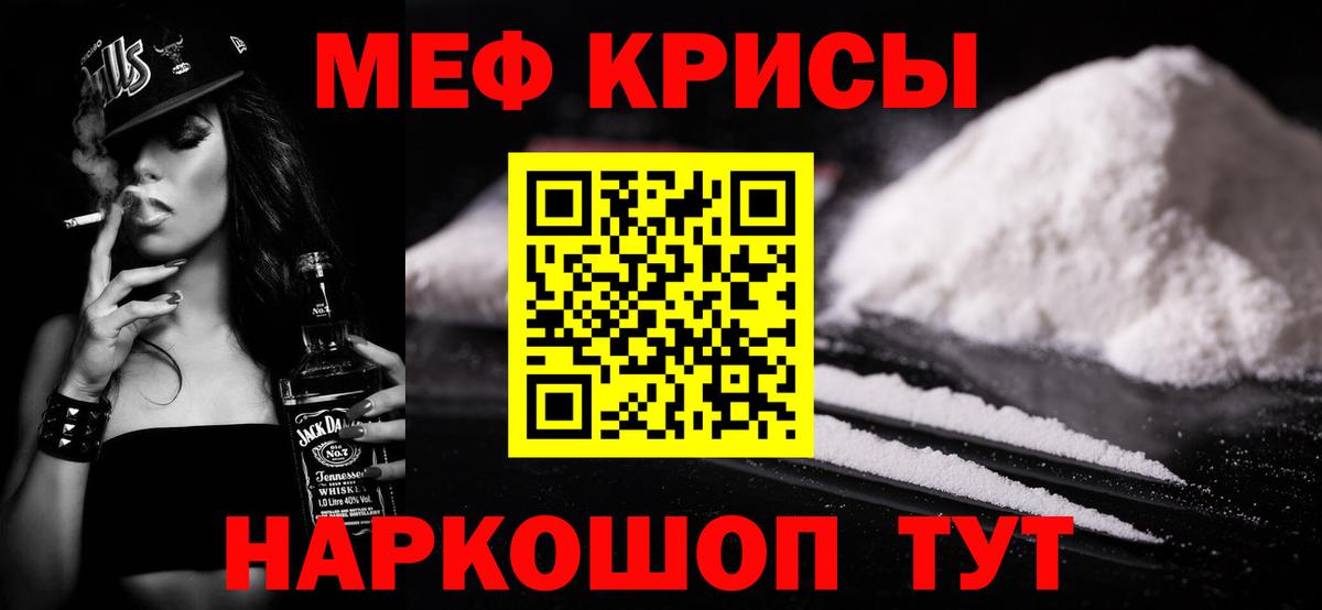 Меф VHQ  МЯУ-МЯУ 4 MMC  Вход с VPN  МЯУ-МЯУ  Городец 