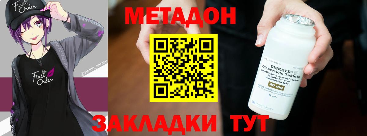 mega ONION  Метадон мёд  Вход с VPN  Городец 