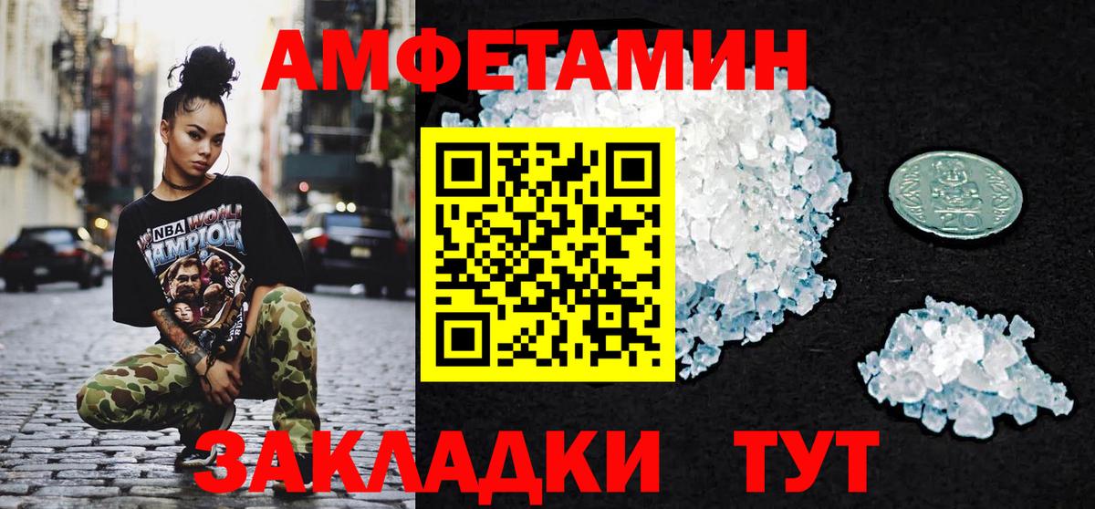 Метамфетамин винт Городец