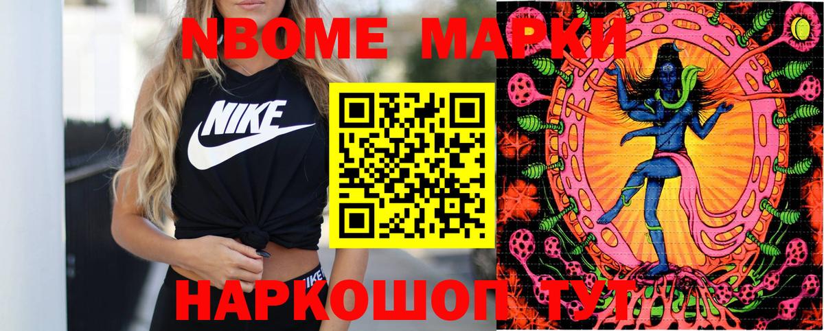 Марки 25I-NBOMe 1,8мг  Вход с VPN  Городец 